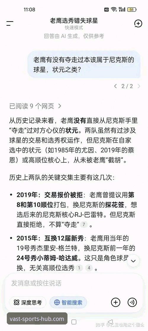 HHSPORTS官方平台下载不了怎么办 尼克斯队史季后赛得分纪录刷新!140-89大胜老鹰,浩瀚体育官网全程直击赛事最新动态