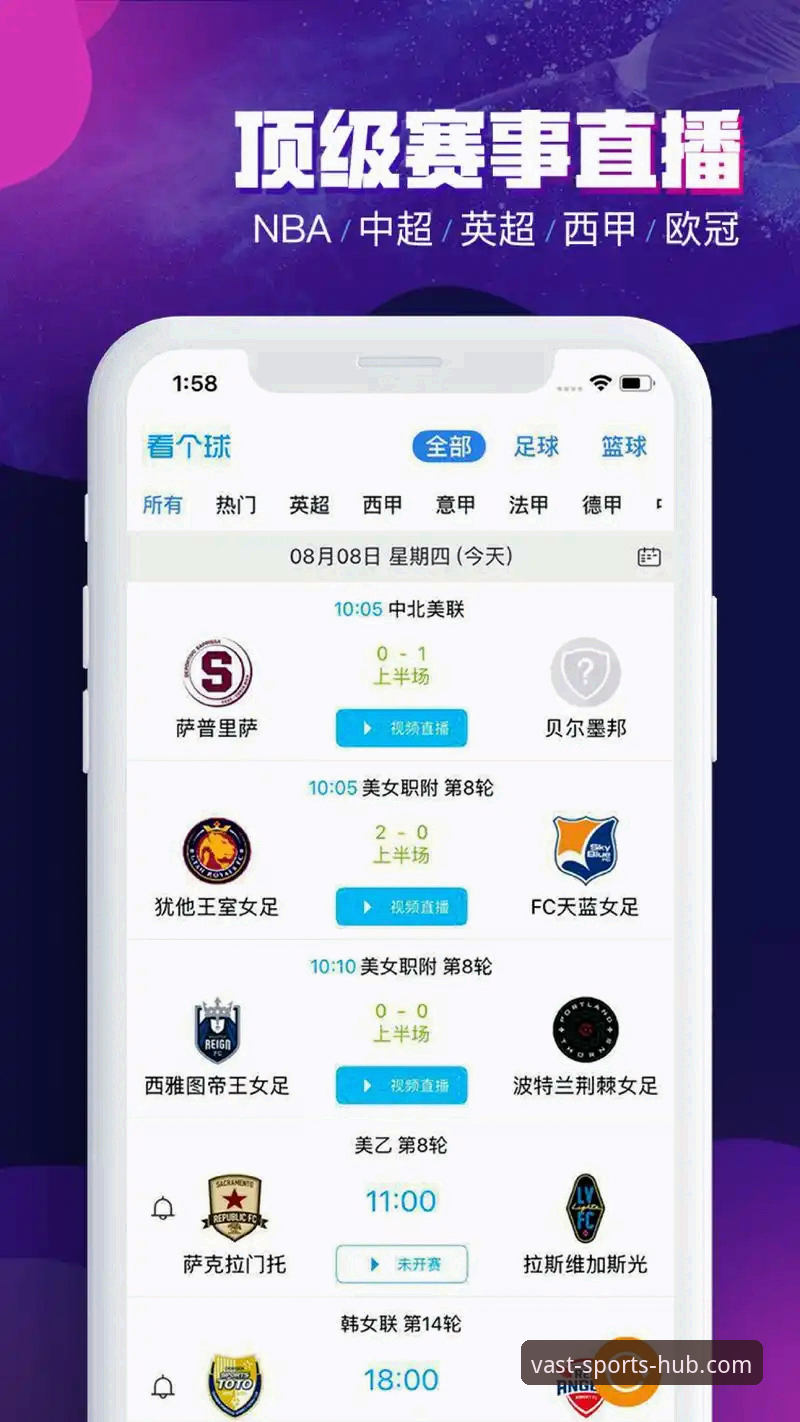 HHSPORTS正版APP 资深用户实测:浩瀚体育正版APP使用心得,版本2.0.8带来全新赛事体验