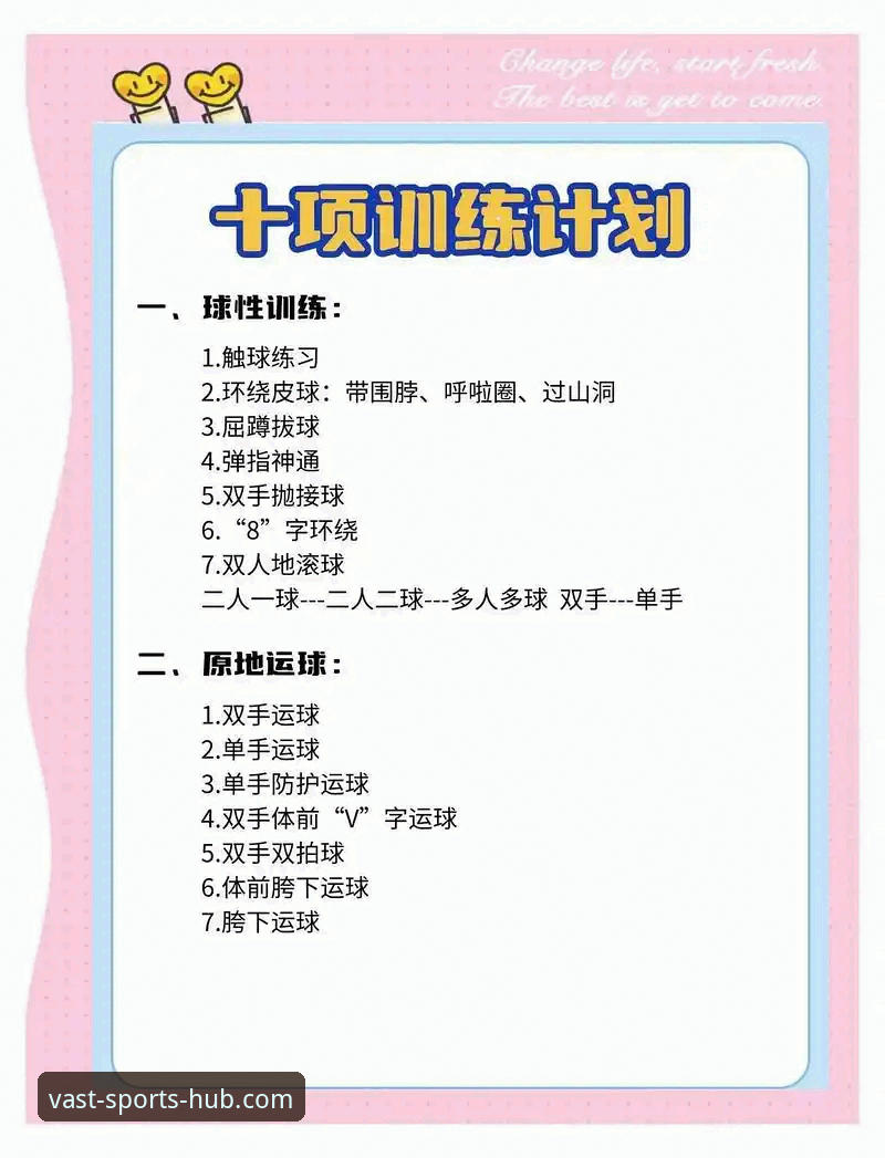 HHSPORTS怎么样使用技巧 浩瀚体育官网使用技巧完整指南:从入门到精通的实战攻略